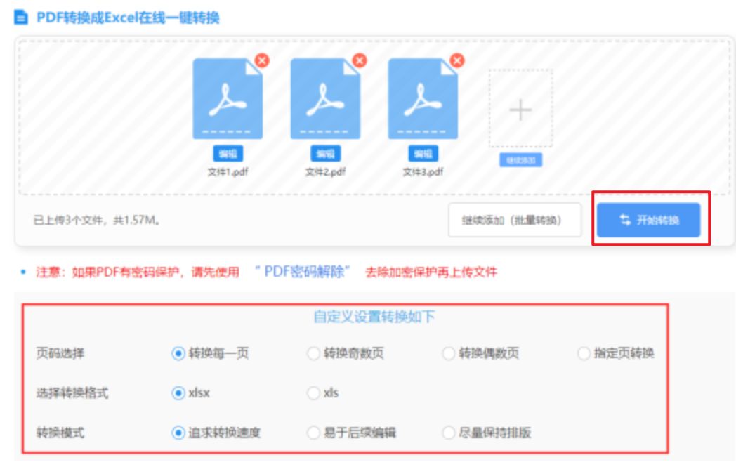 12博电竞综合app使用讲解 - 开始转换